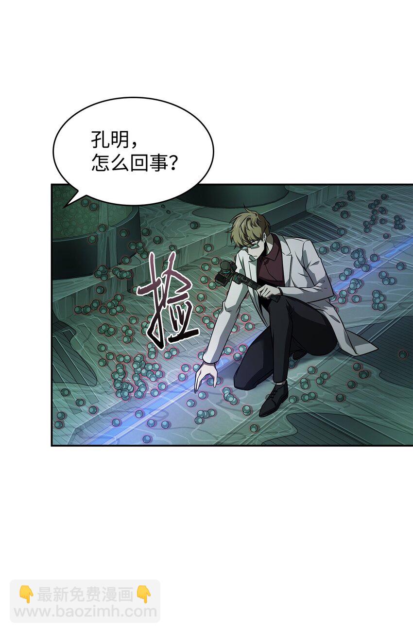 360 人类是材料(1/2)-第362话