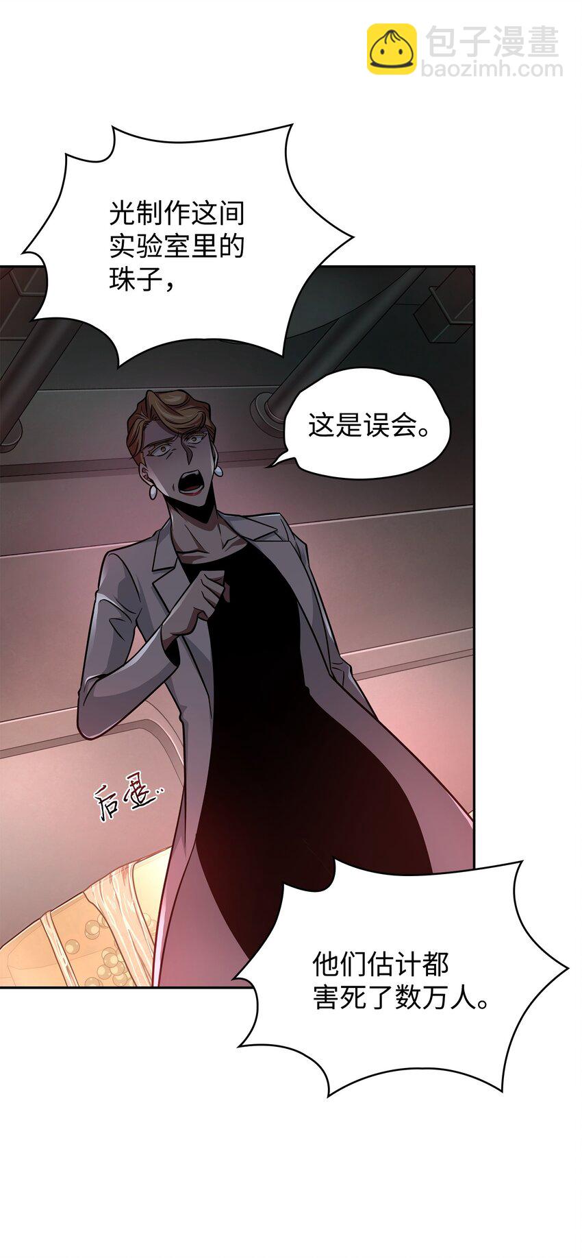 360 人类是材料(1/2)-第362话