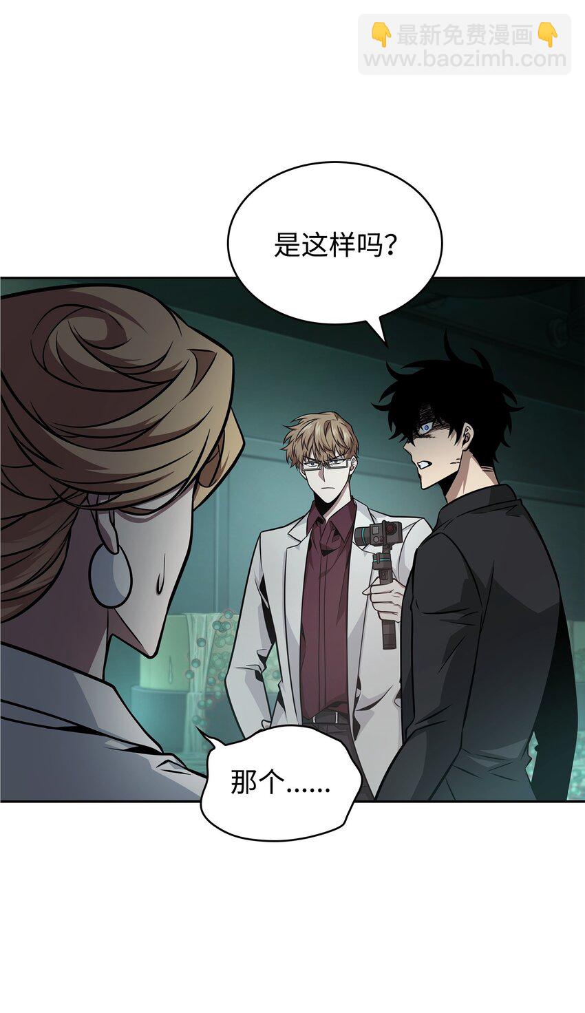 360 人类是材料(1/2)-第362话