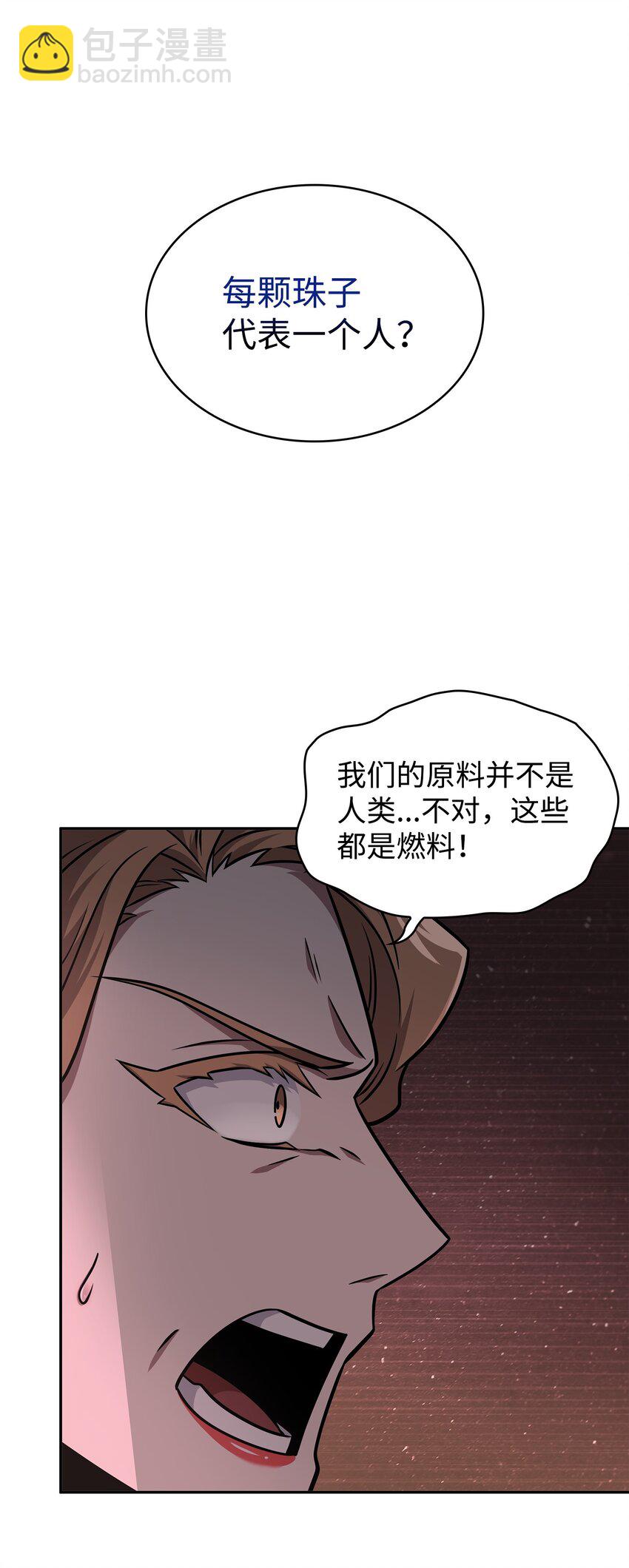 360 人类是材料(1/2)-第362话