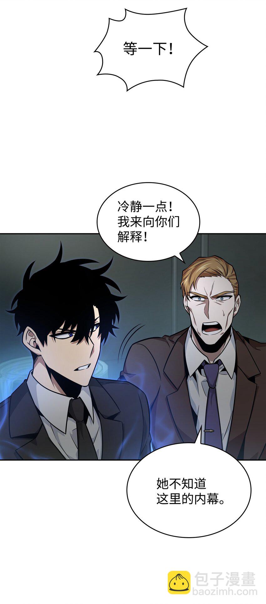 360 人类是材料(1/2)-第362话