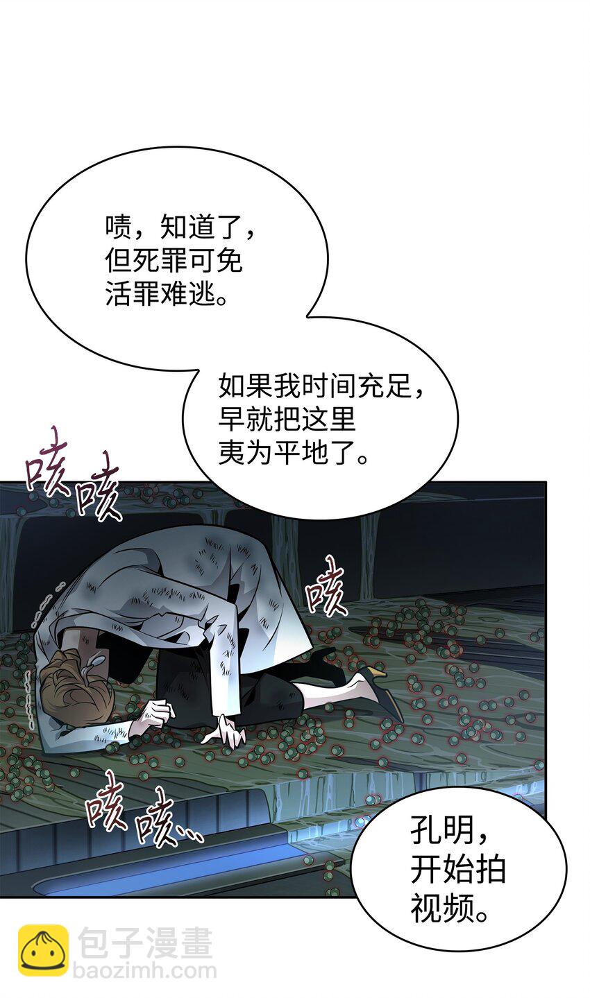 360 人类是材料(1/2)-第362话