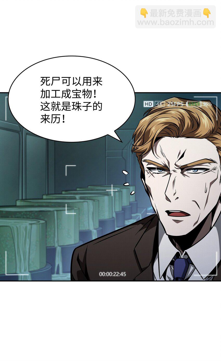 360 人类是材料(1/2)-第362话