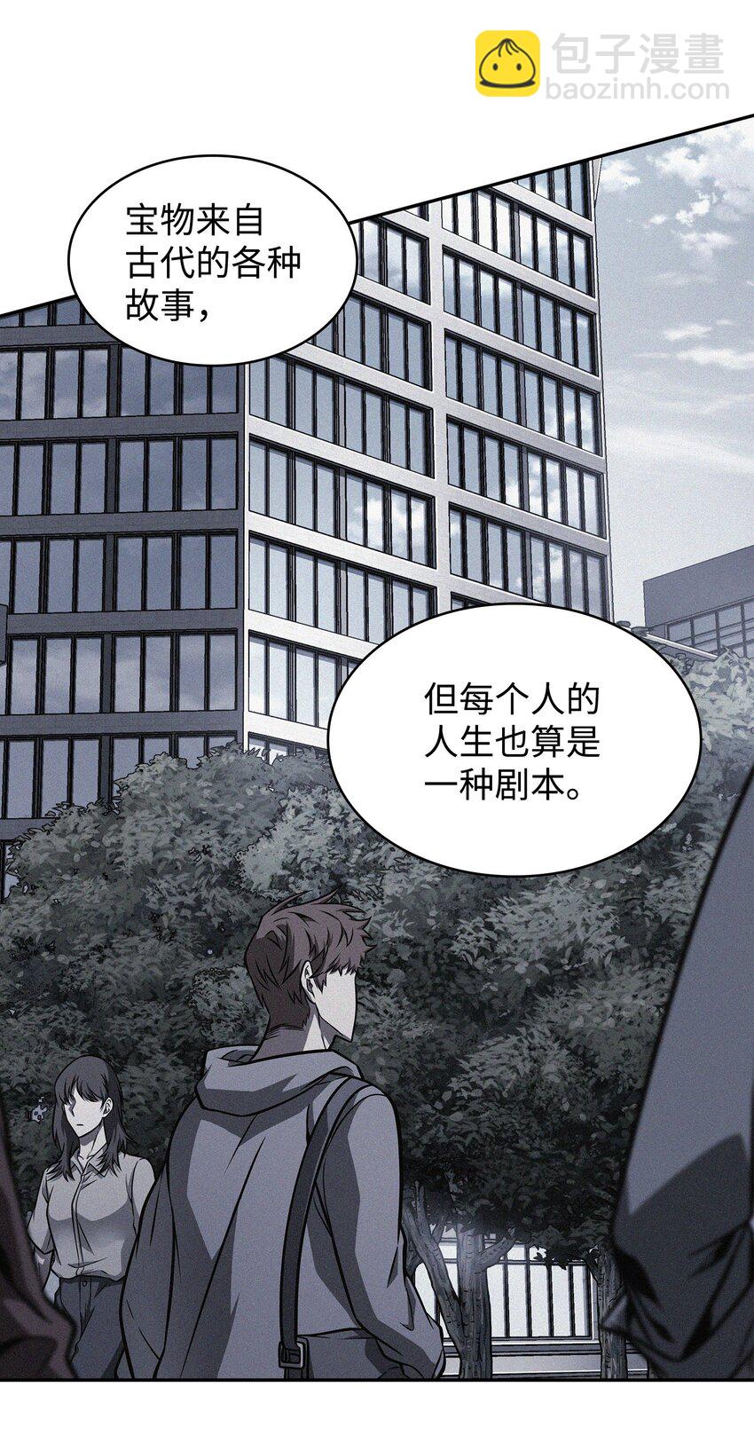 360 人类是材料(1/2)-第362话