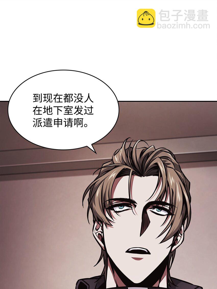 360 人类是材料(1/2)-第362话