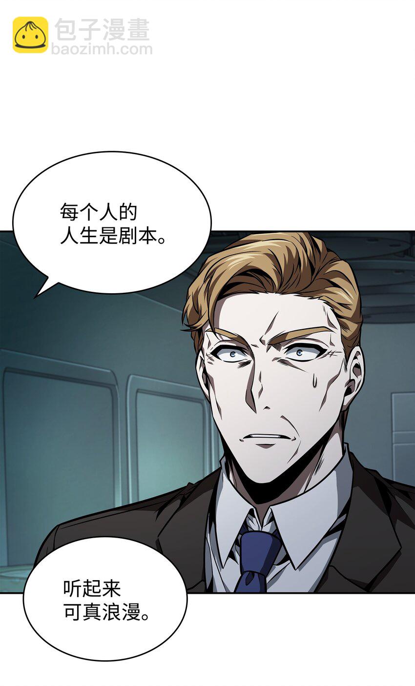 360 人类是材料(1/2)-第362话
