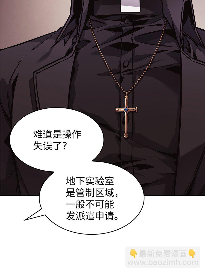 360 人类是材料(1/2)-第362话