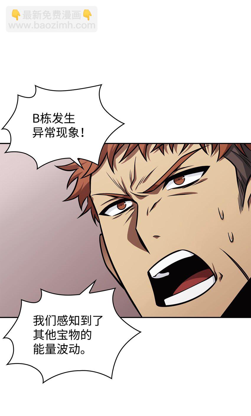 360 人类是材料(1/2)-第362话