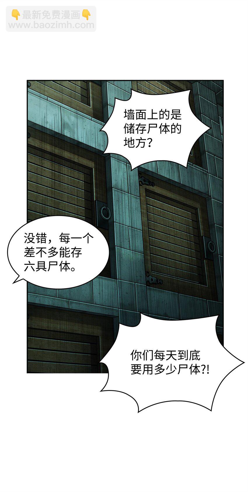 362 后续支援(1/2)-第364话
