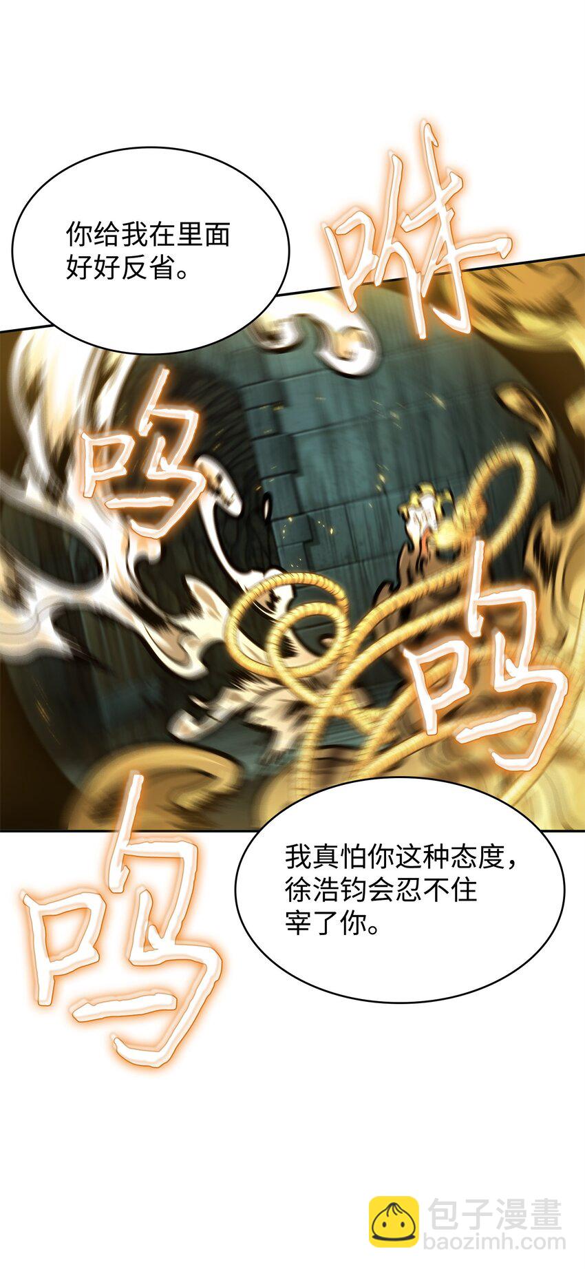 362 后续支援(1/2)-第364话