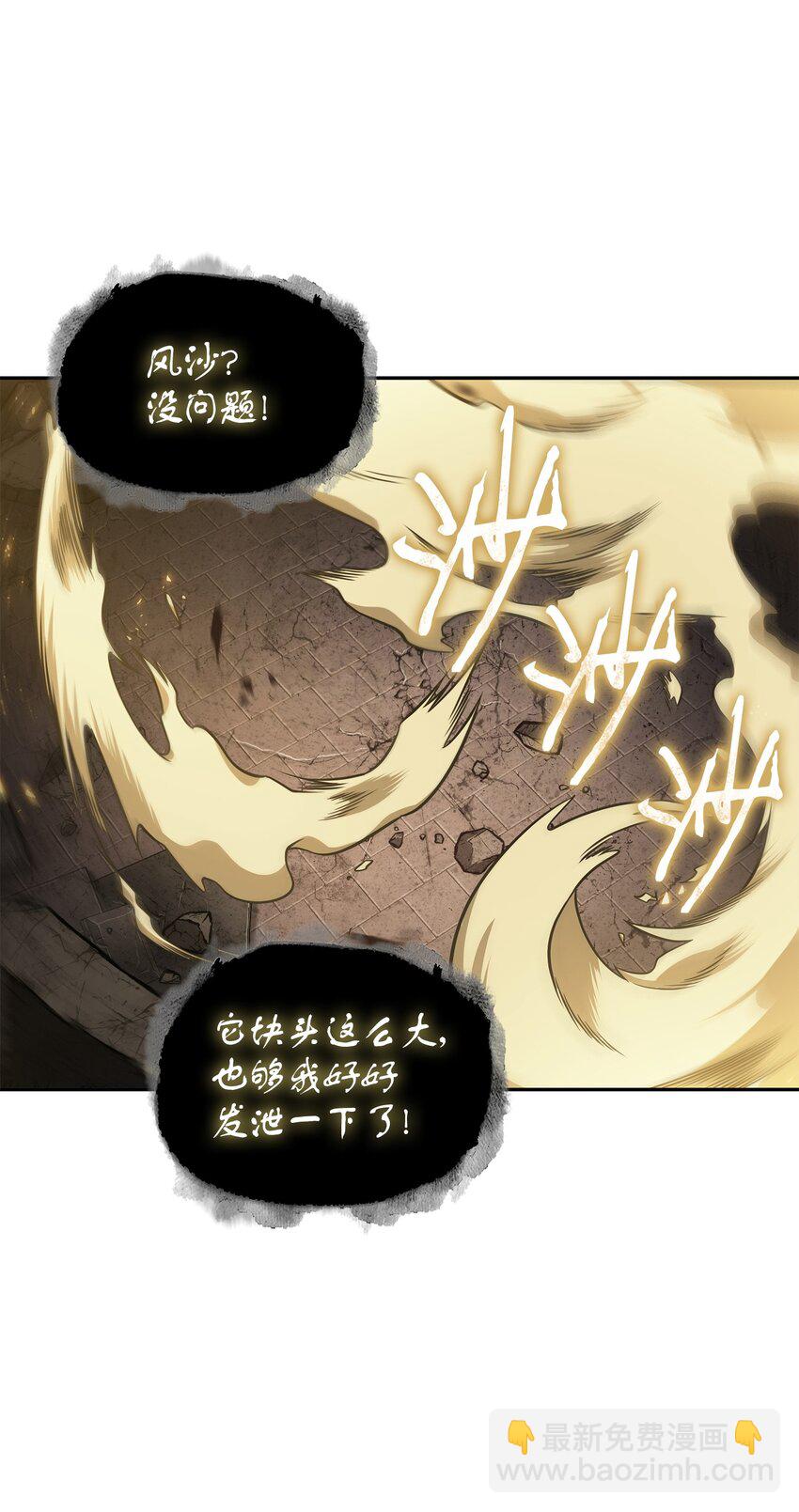 364 全力以赴(1/2)-第366话