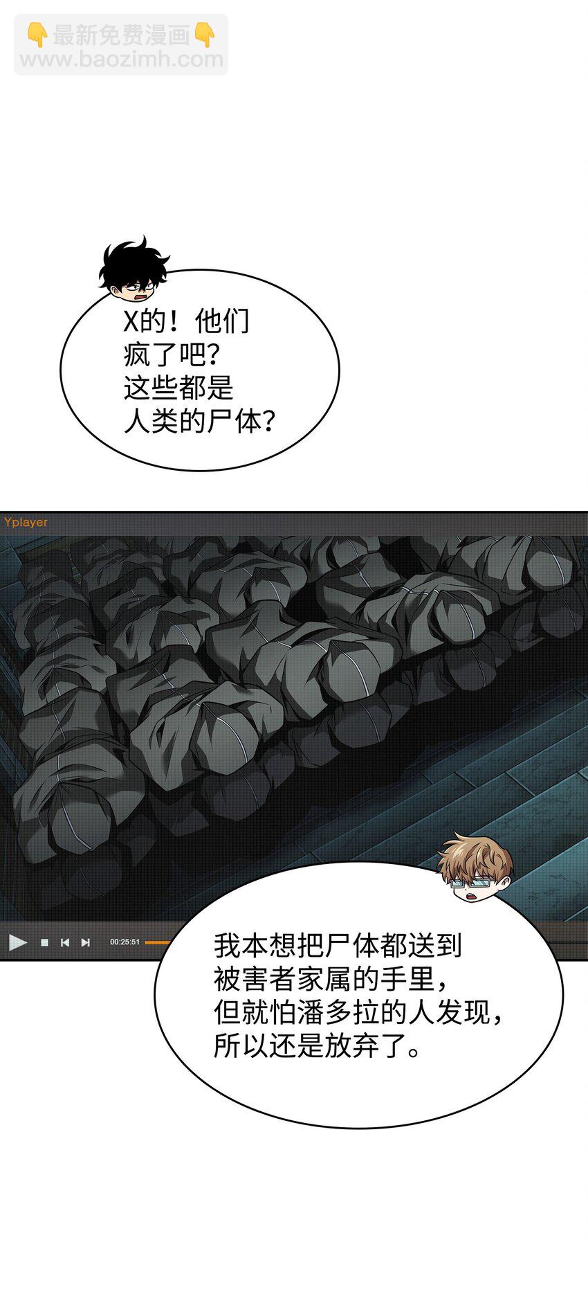 366 萨姆尔(1/2)-第368话