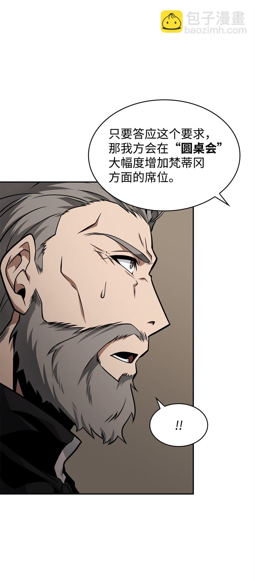 366 萨姆尔(1/2)-第368话