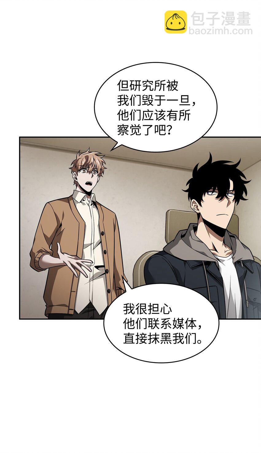 366 萨姆尔(1/2)-第368话