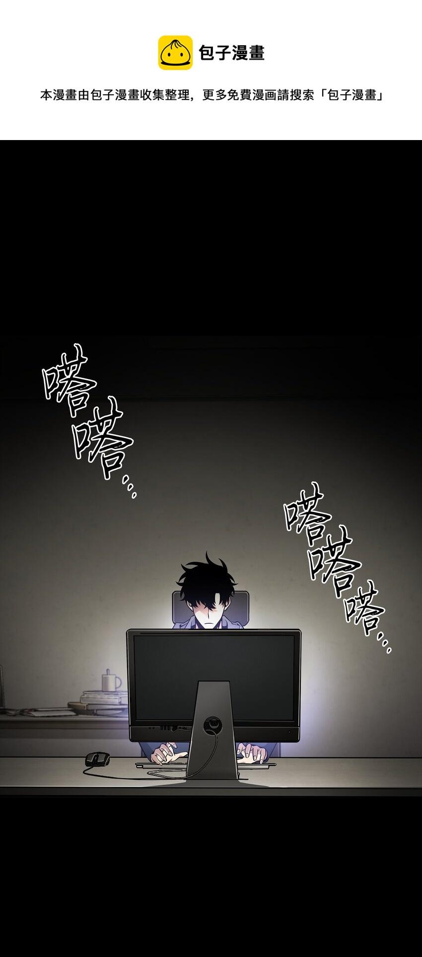 368 叛徒(1/2)-第370话