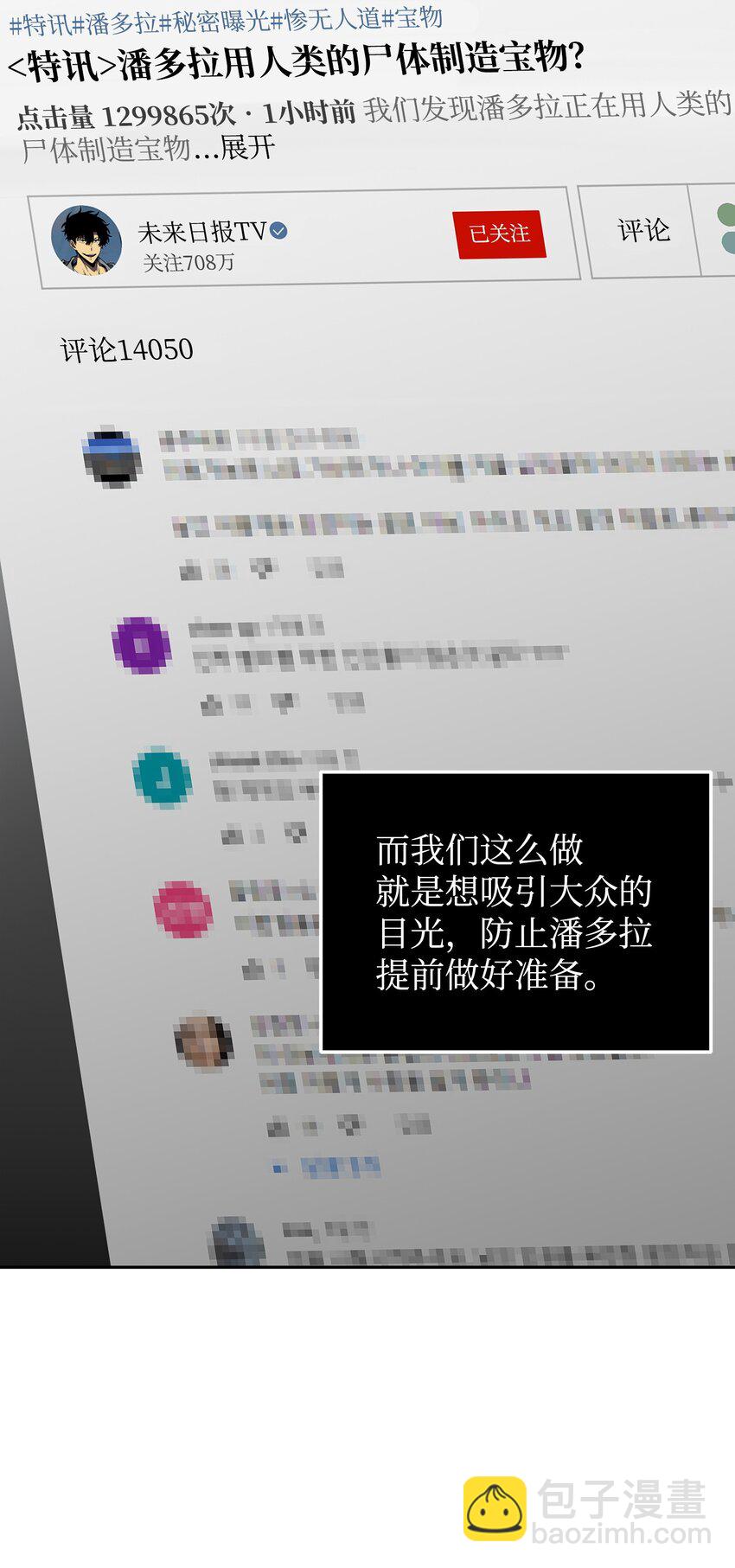 368 叛徒(1/2)-第370话