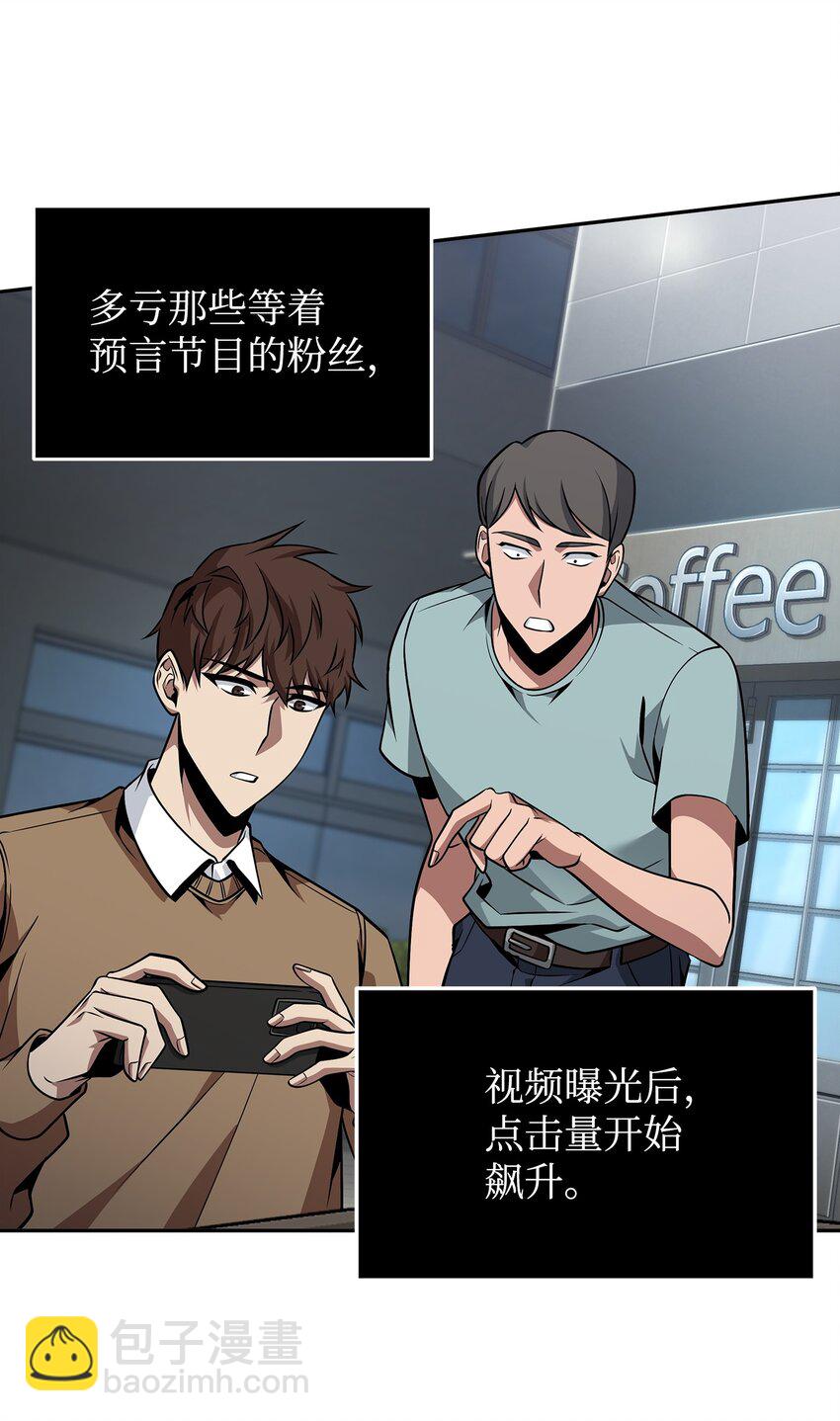 368 叛徒(1/2)-第370话