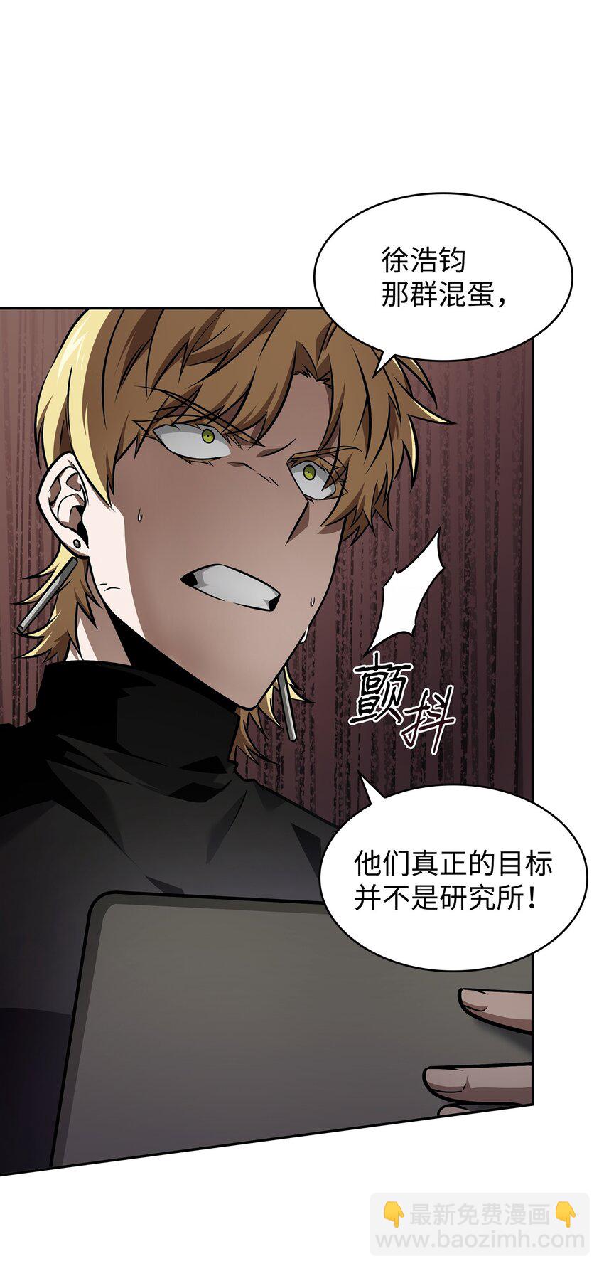 368 叛徒(1/2)-第370话