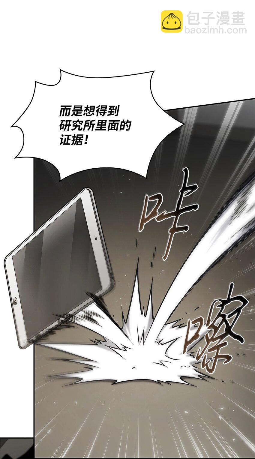 368 叛徒(1/2)-第370话