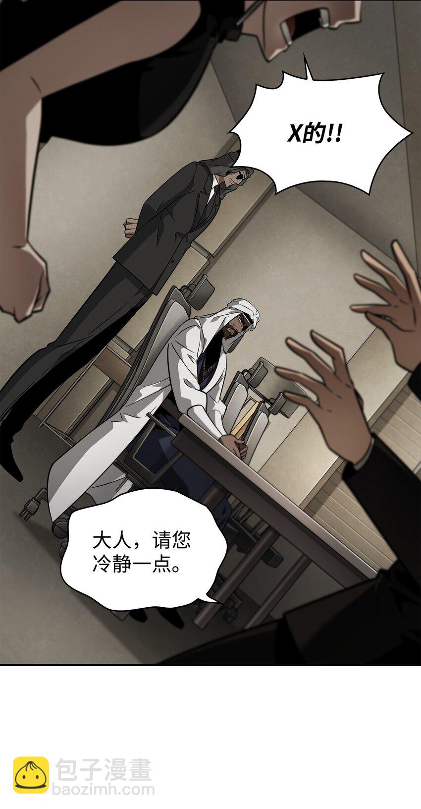 368 叛徒(1/2)-第370话