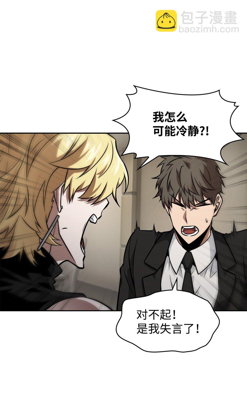 368 叛徒(1/2)-第370话