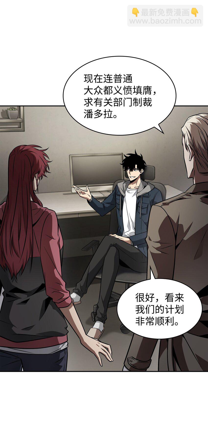 368 叛徒(1/2)-第370话