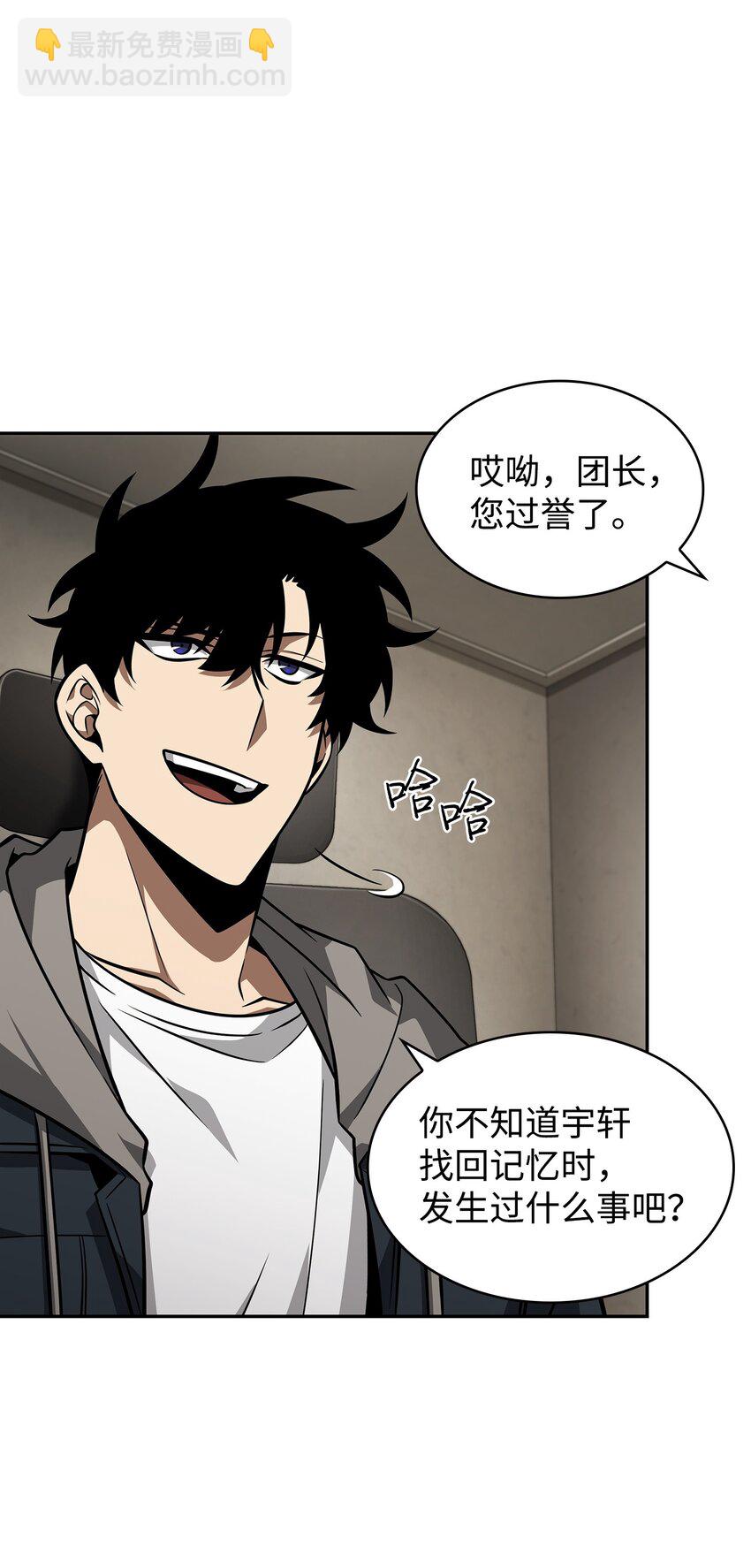 368 叛徒(1/2)-第370话