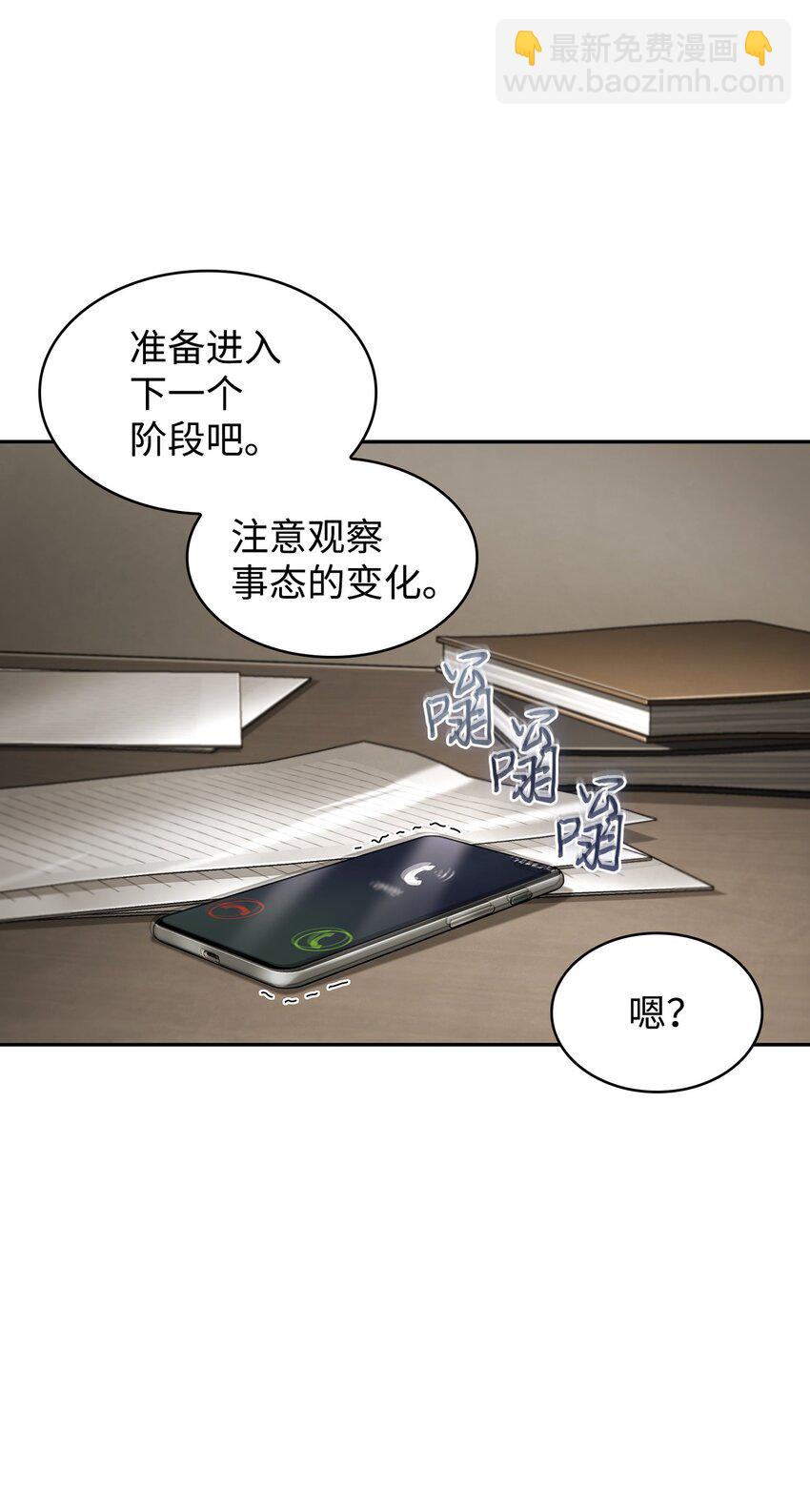 368 叛徒(1/2)-第370话
