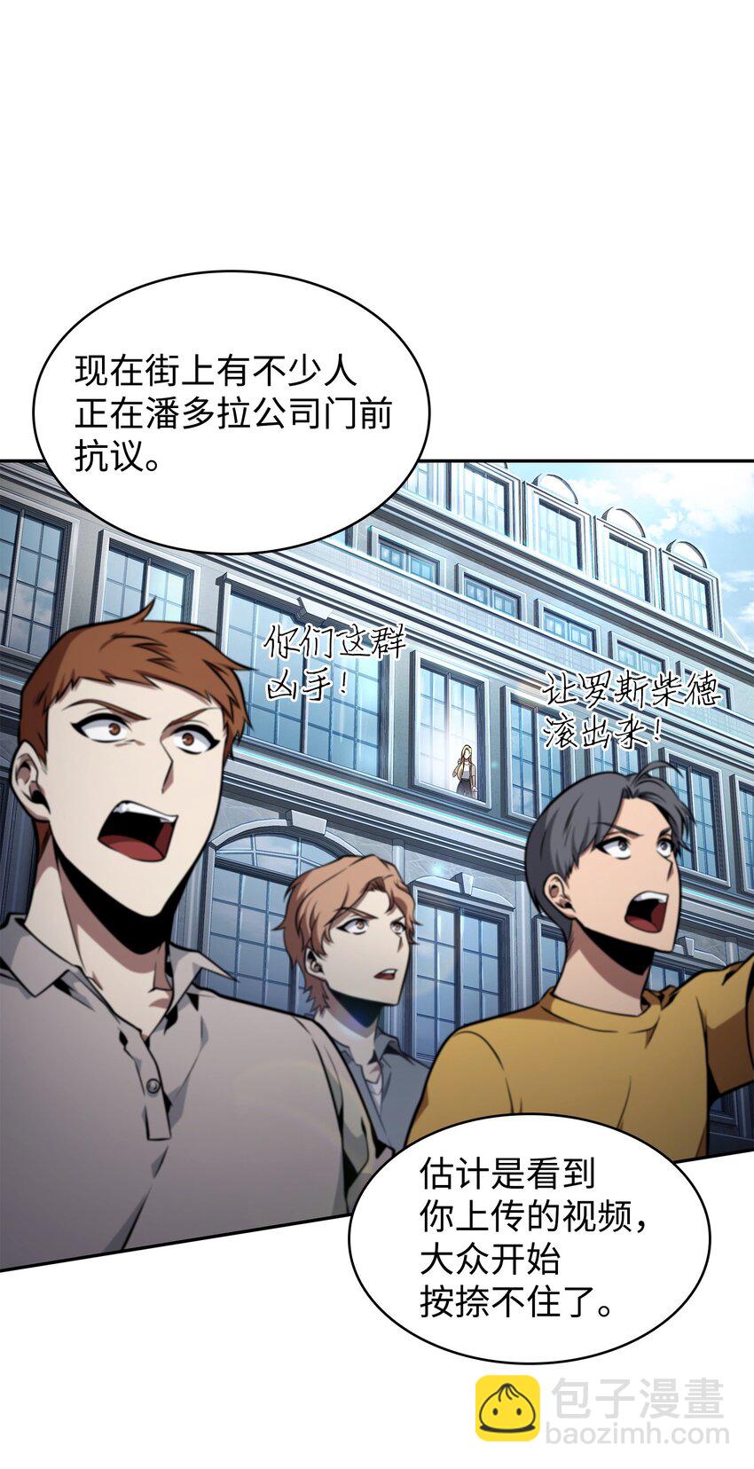 368 叛徒(1/2)-第370话