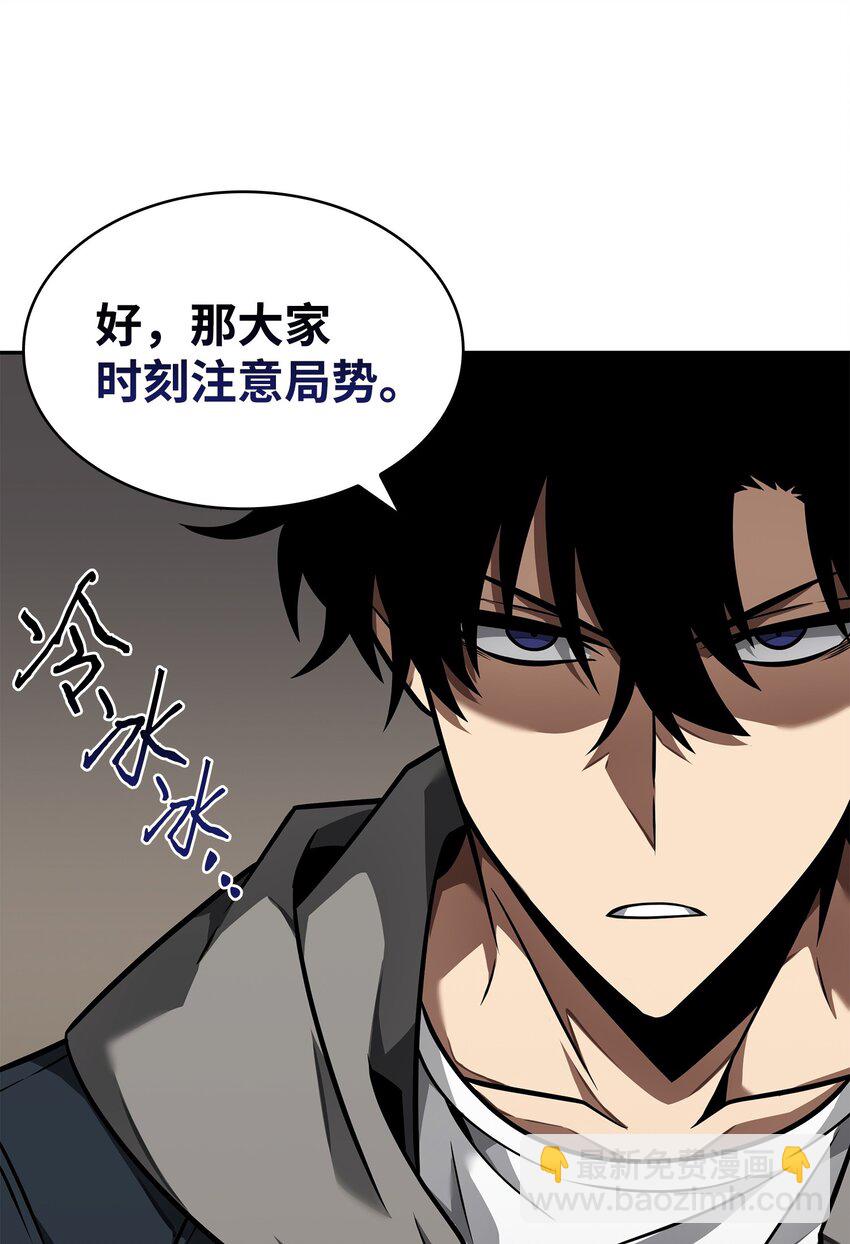 368 叛徒(1/2)-第370话