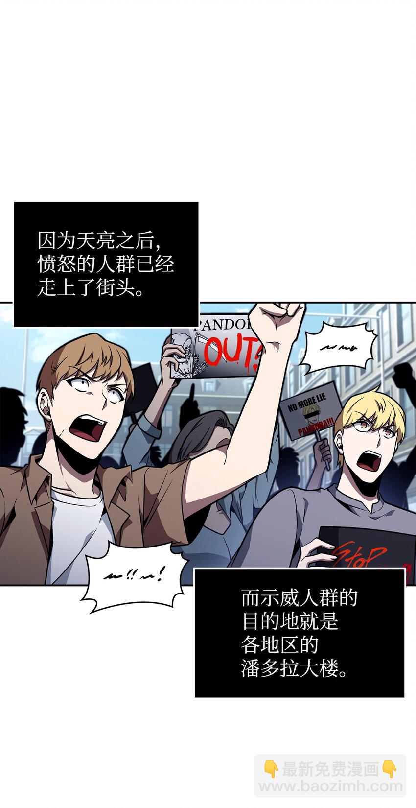 368 叛徒(1/2)-第370话