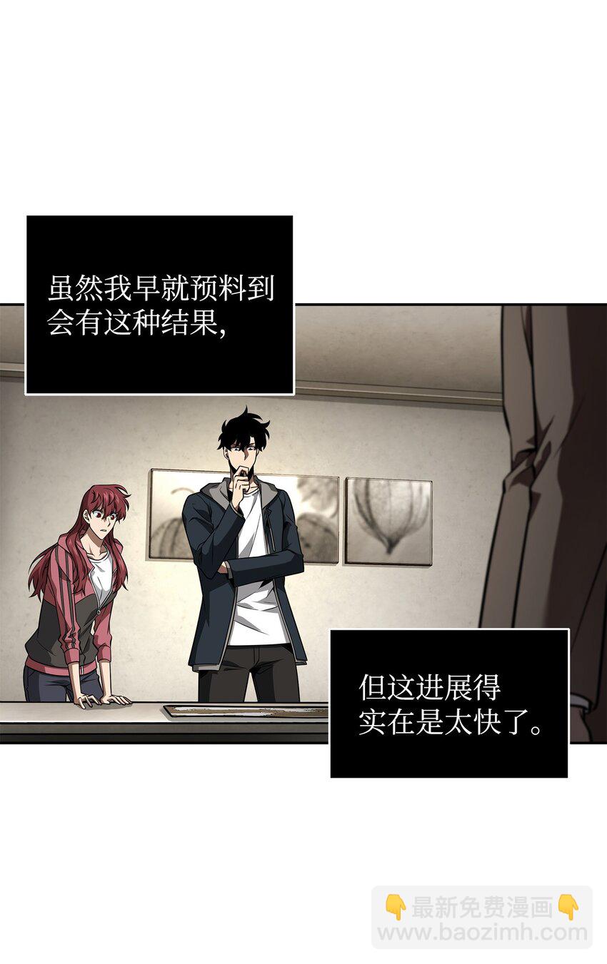 368 叛徒(1/2)-第370话