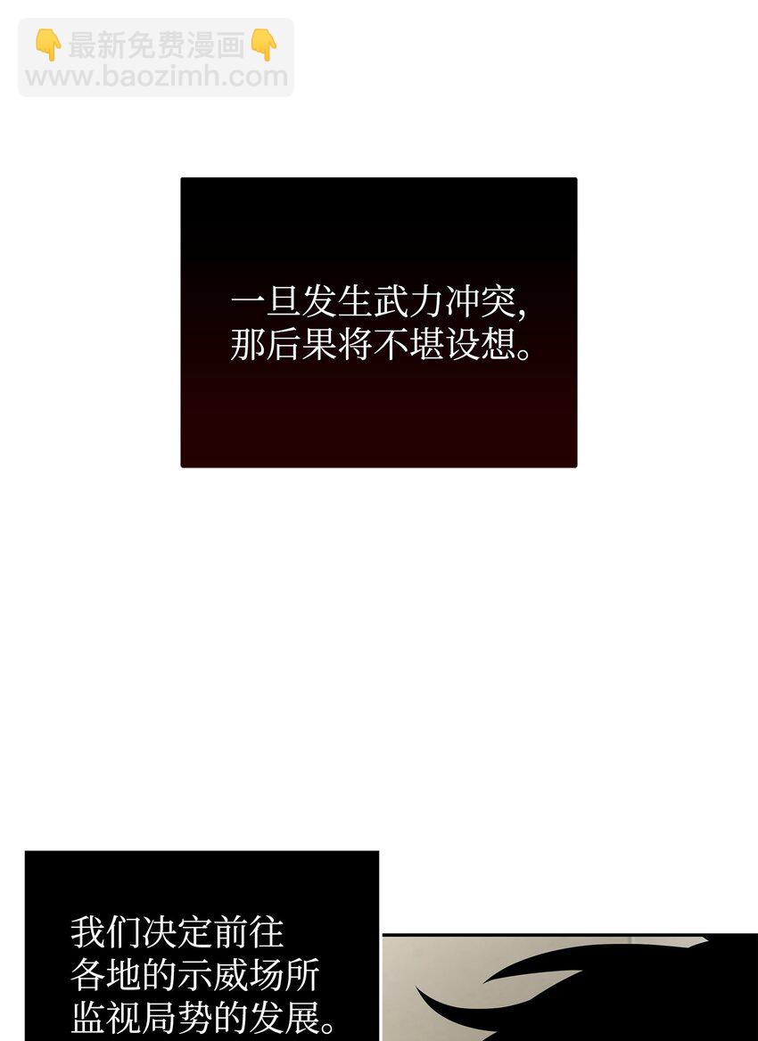 368 叛徒(1/2)-第370话