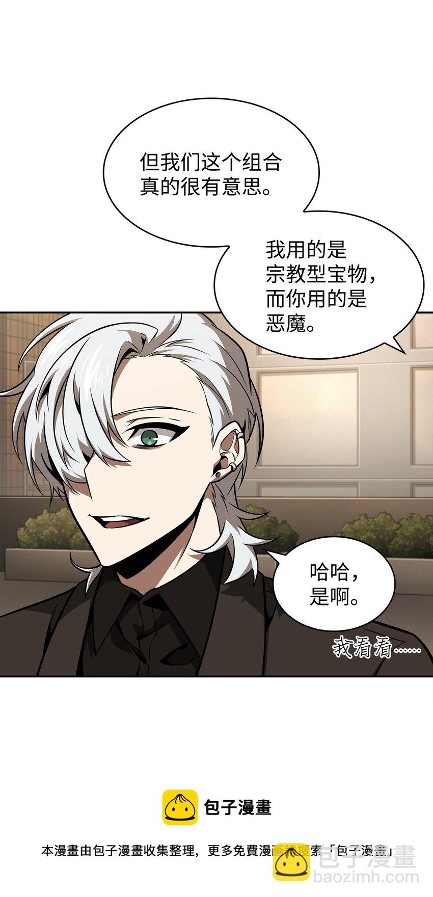 368 叛徒(1/2)-第370话