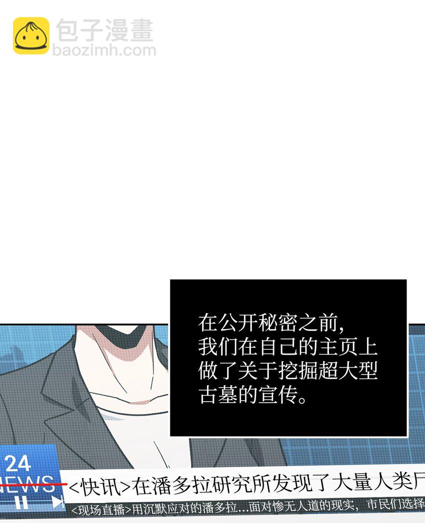 368 叛徒(1/2)-第370话