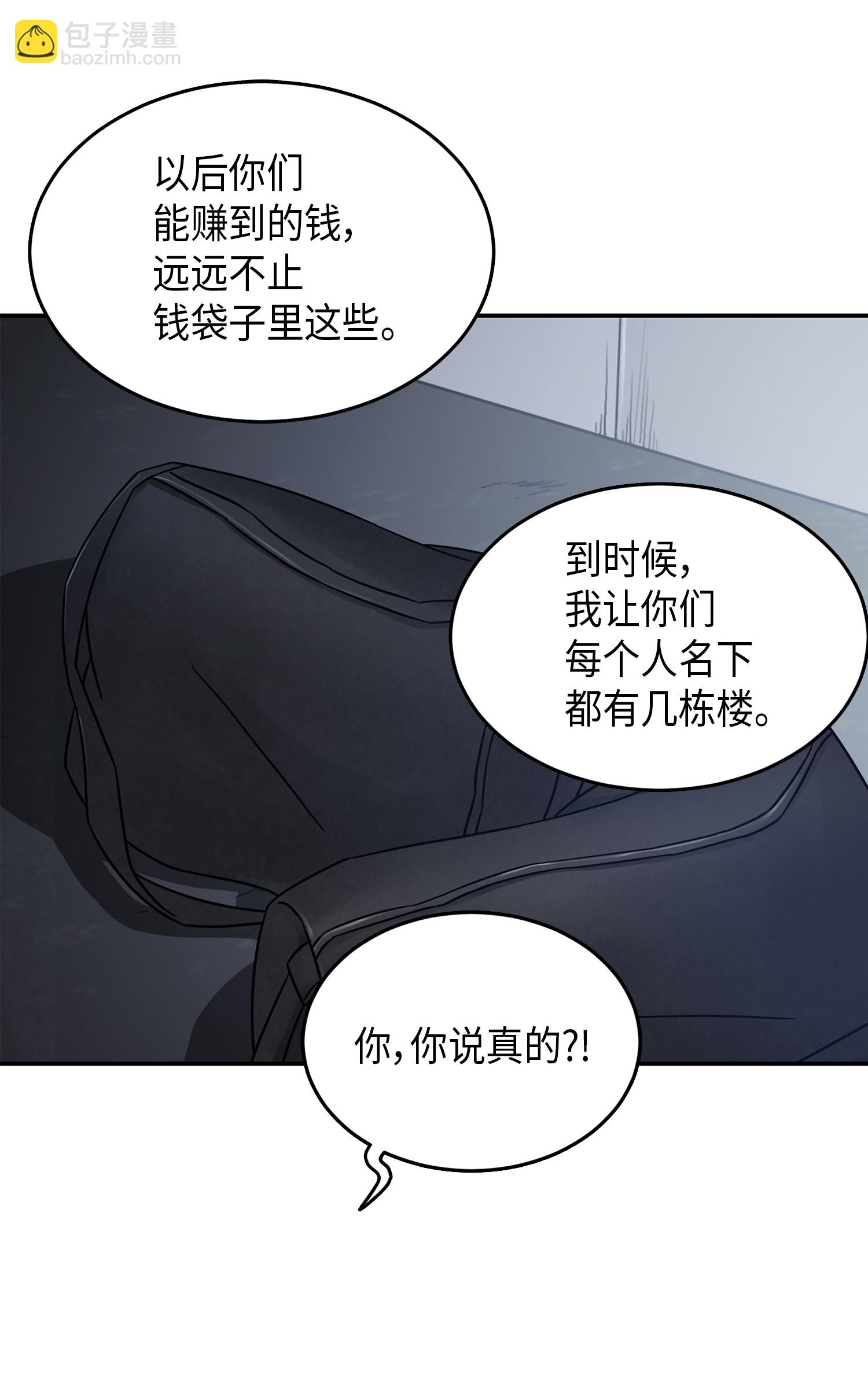 035 直面王会长(1/2)-第36话