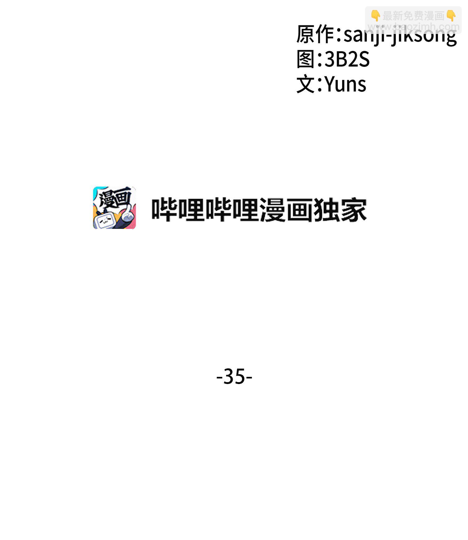 035 直面王会长(1/2)-第36话