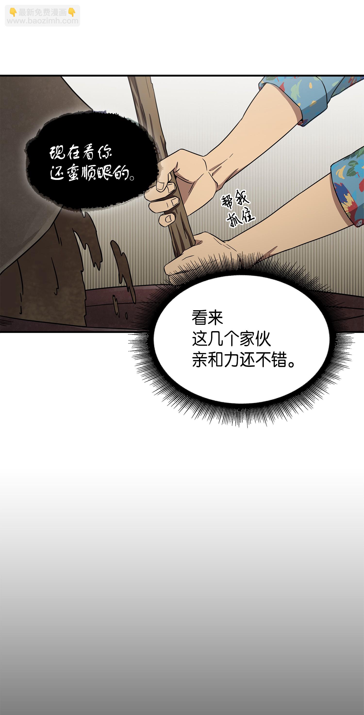 035 直面王会长(1/2)-第36话