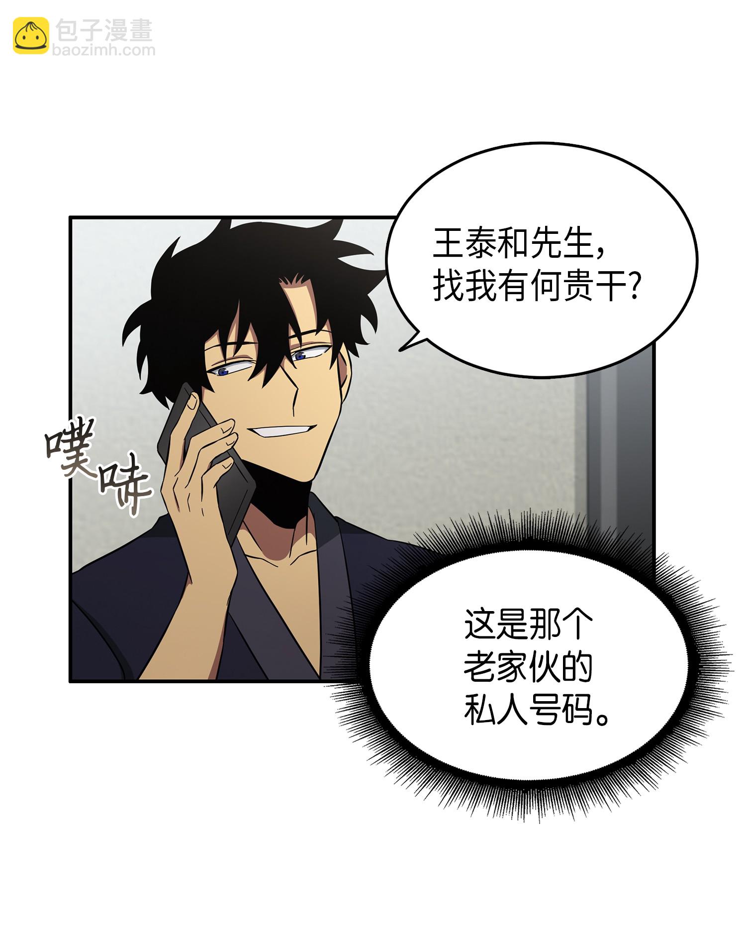 035 直面王会长(1/2)-第36话