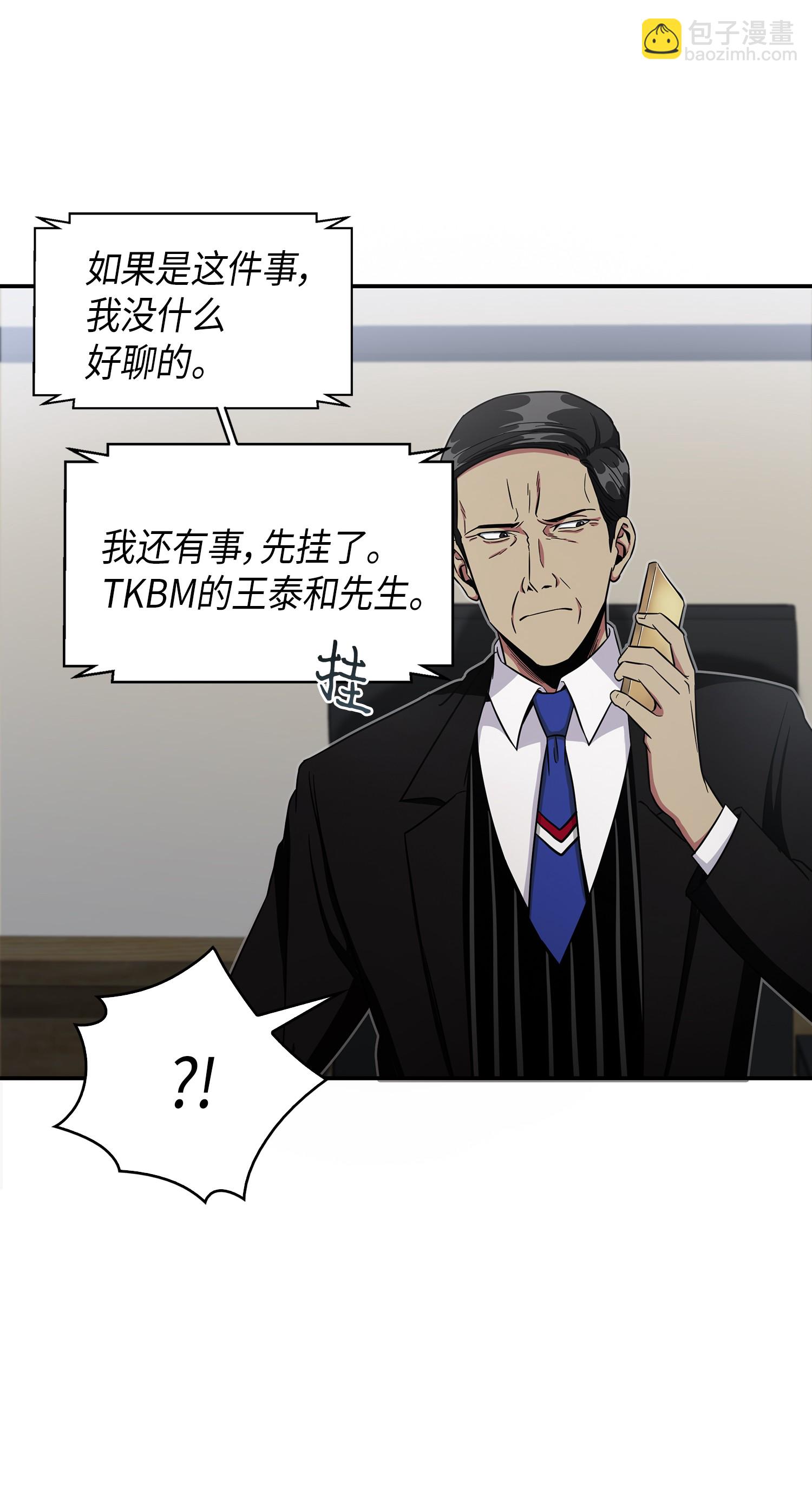 035 直面王会长(1/2)-第36话