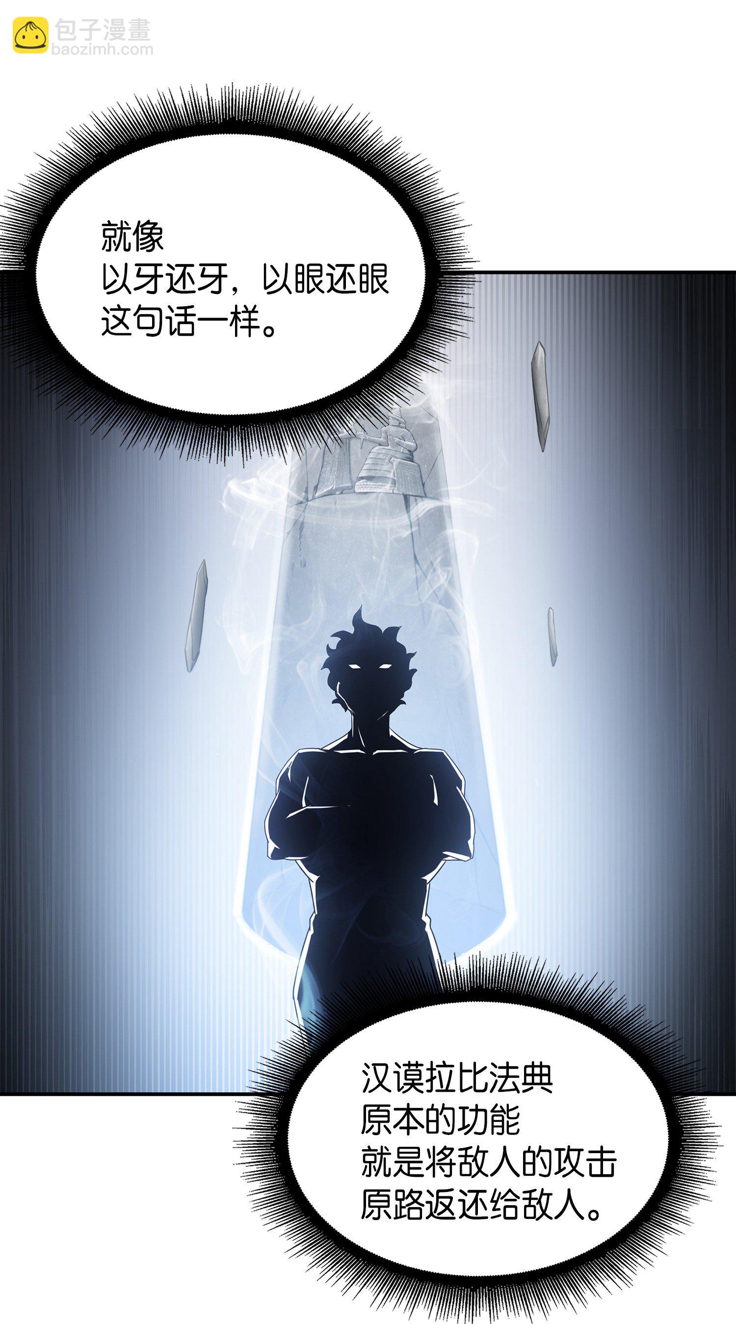035 直面王会长(1/2)-第36话