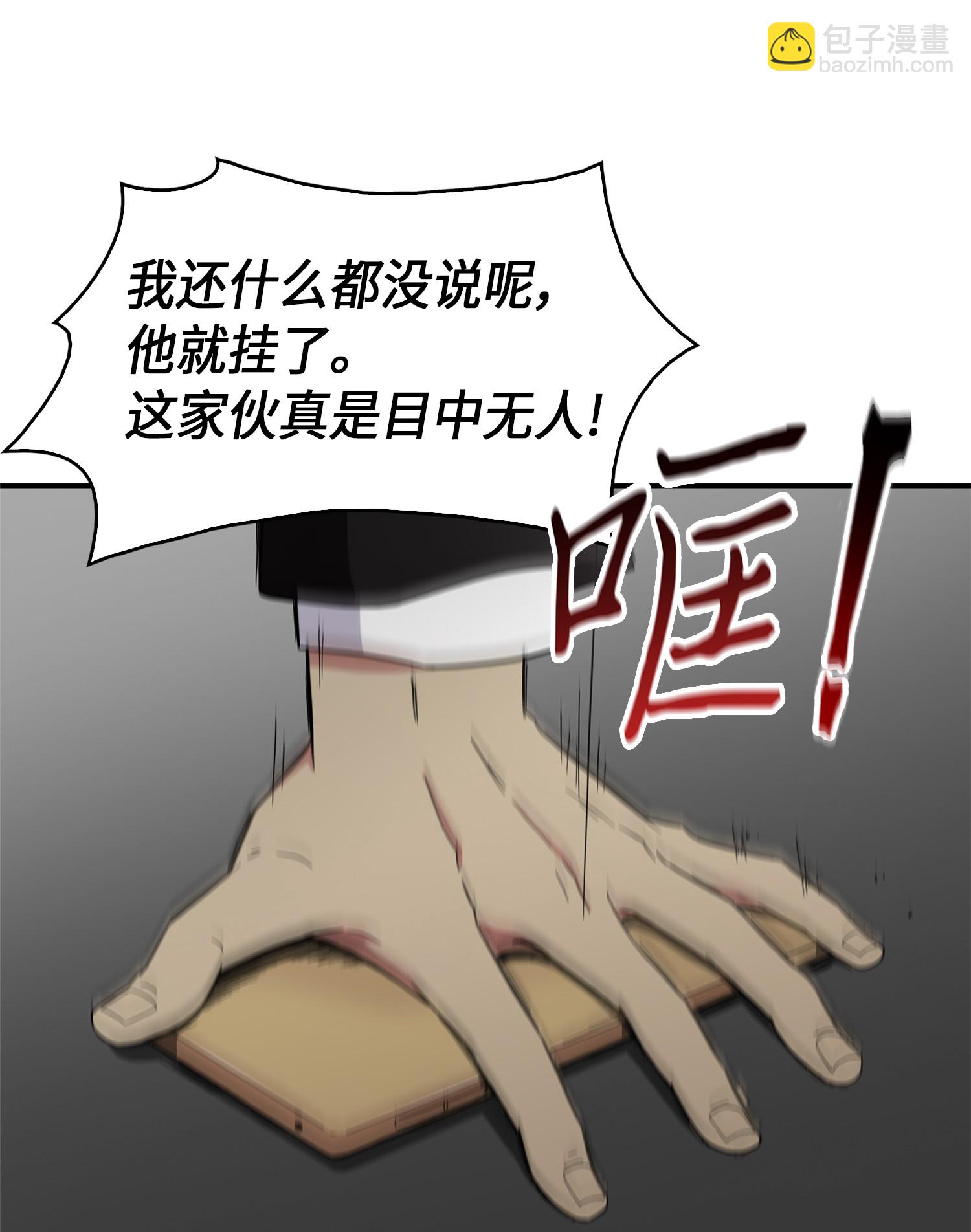 035 直面王会长(1/2)-第36话