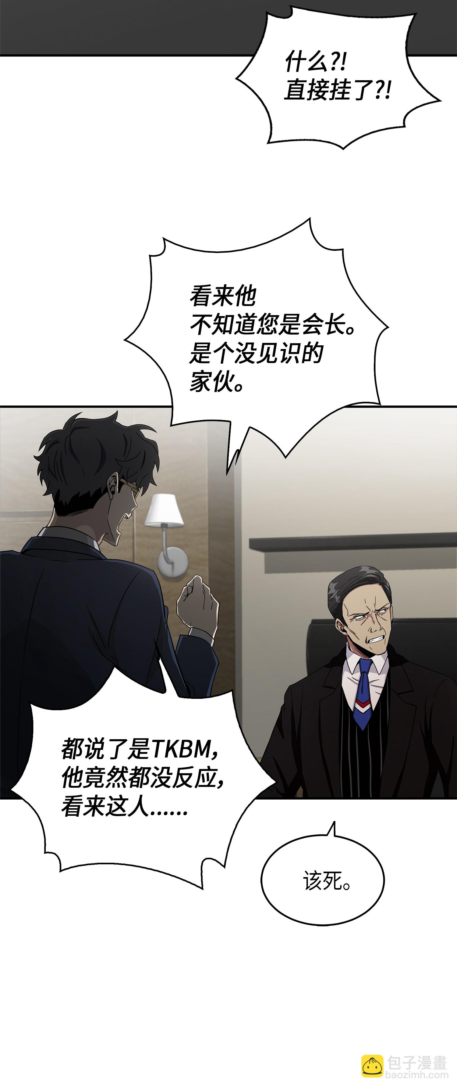 035 直面王会长(1/2)-第36话