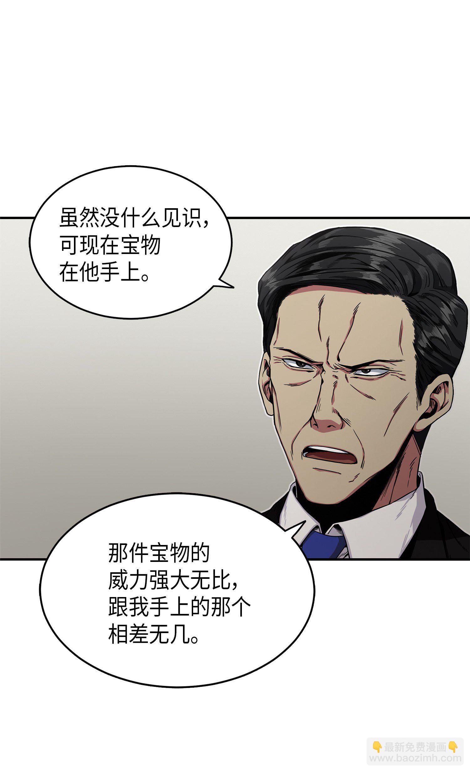 035 直面王会长(1/2)-第36话