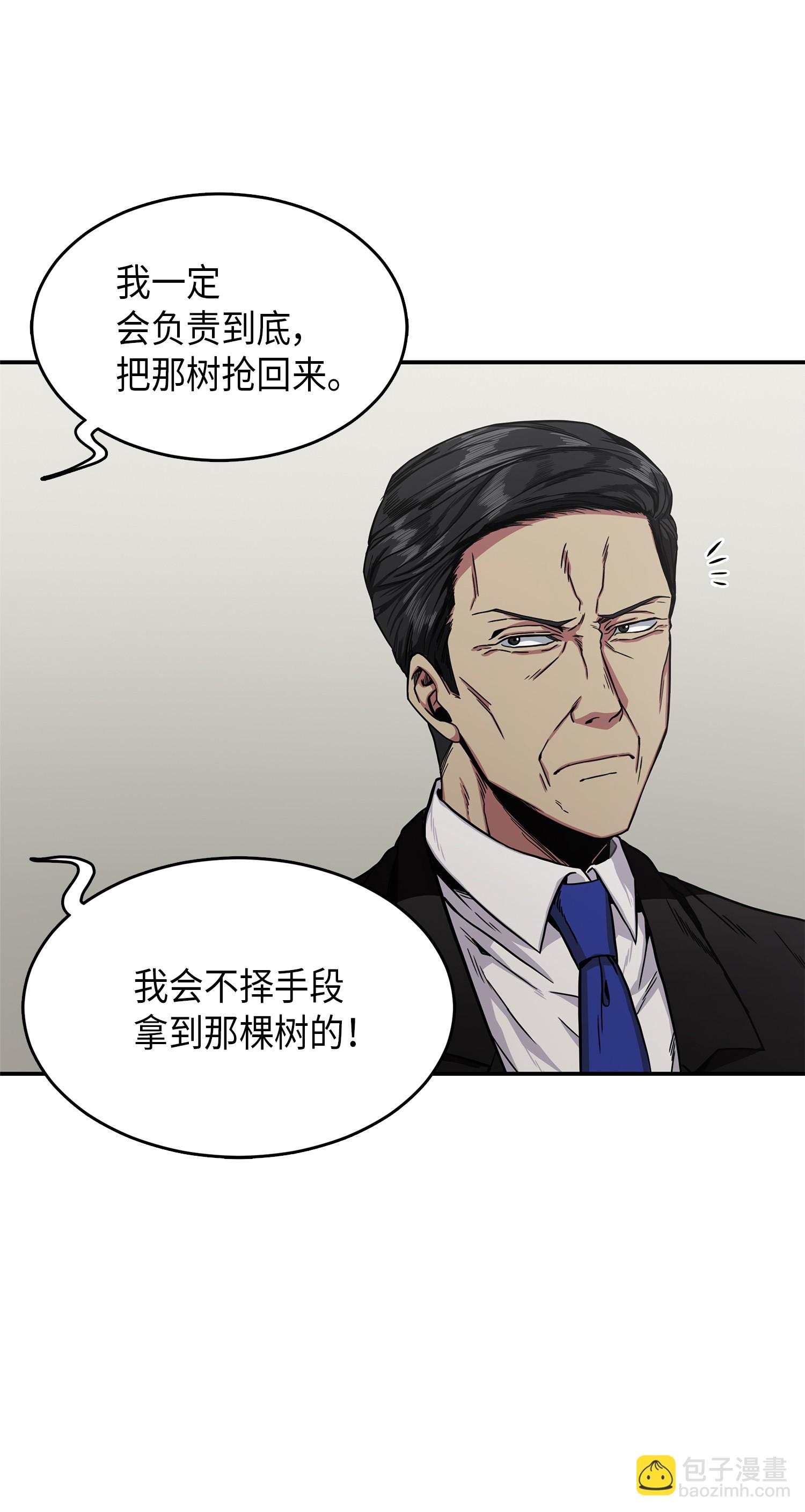 035 直面王会长(1/2)-第36话