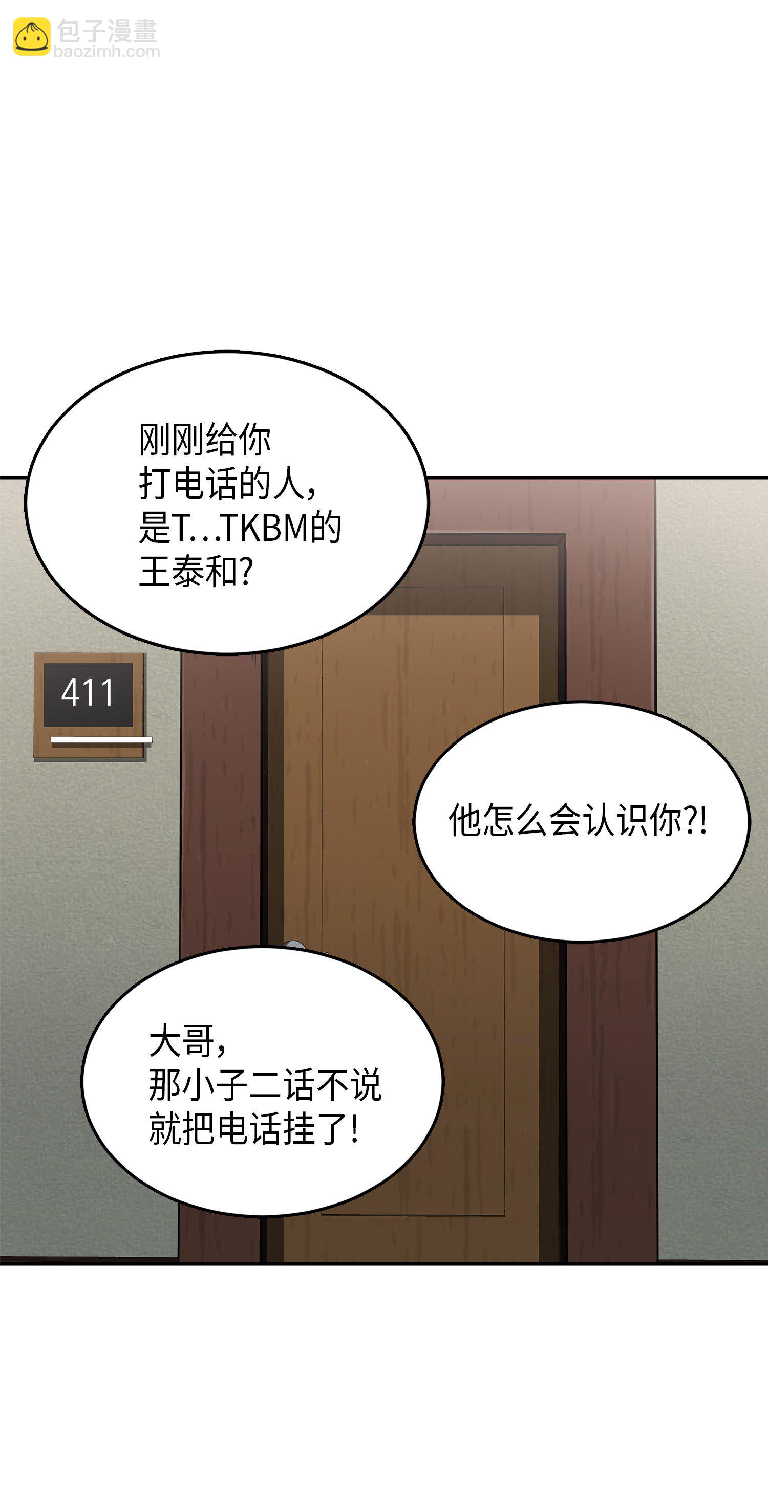 035 直面王会长(1/2)-第36话