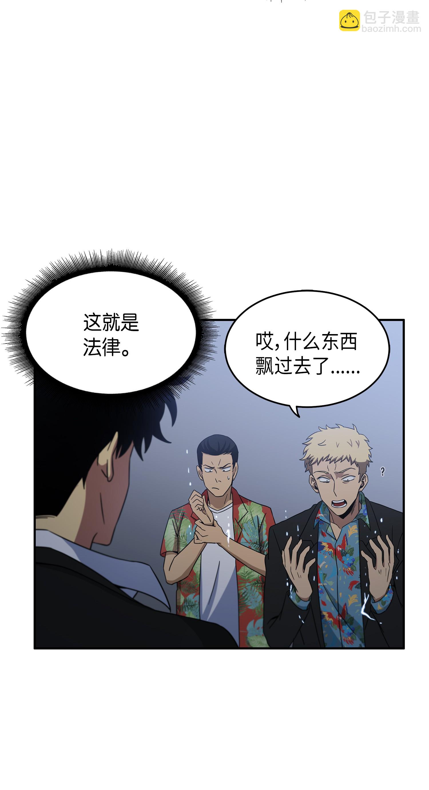 035 直面王会长(1/2)-第36话