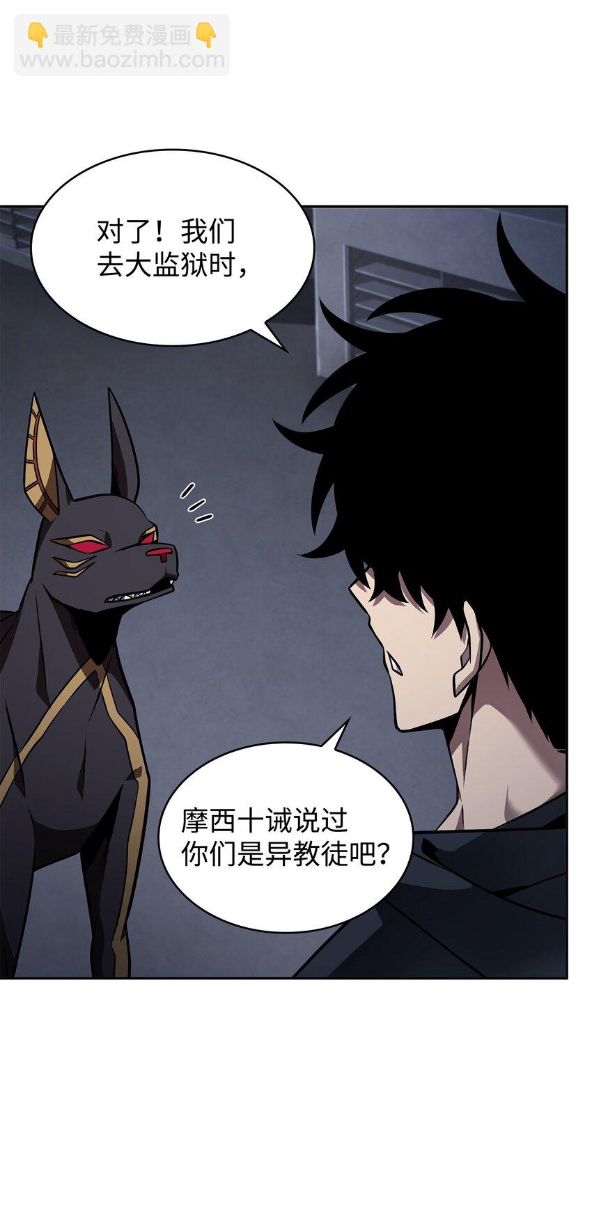 370 本就是叛徒(1/2)-第372话