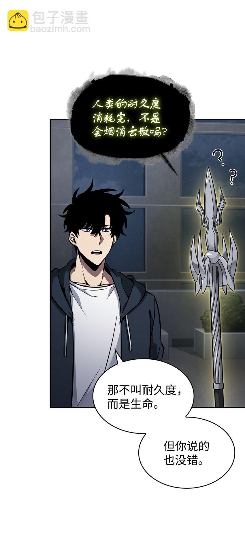 370 本就是叛徒(1/2)-第372话