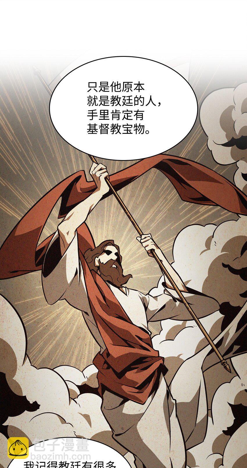 370 本就是叛徒(1/2)-第372话